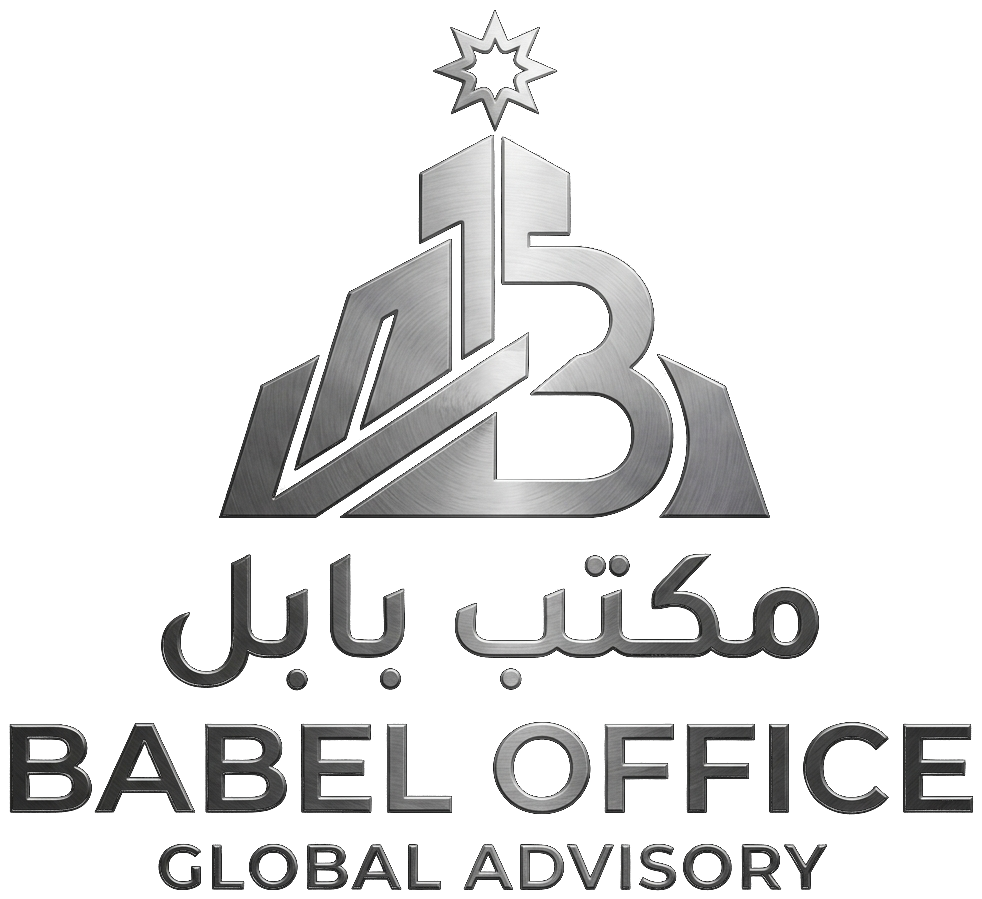 شعار مكتب بابل للمحاسبة